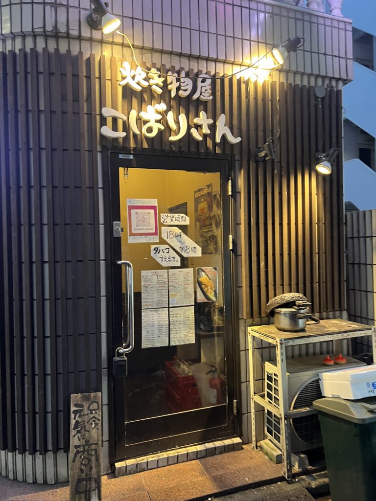 炊き物屋こばりさん
