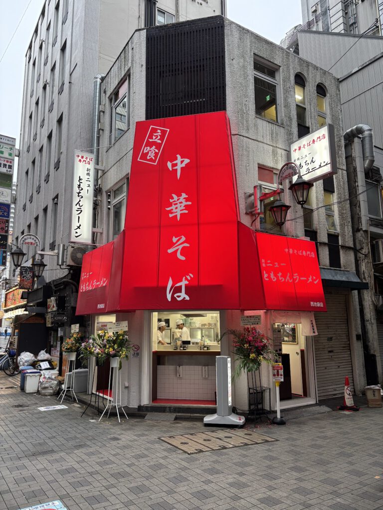 新橋ニューともちんラーメン西池袋店