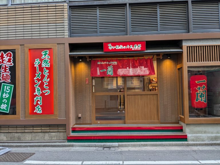 一蘭 池袋駅前店