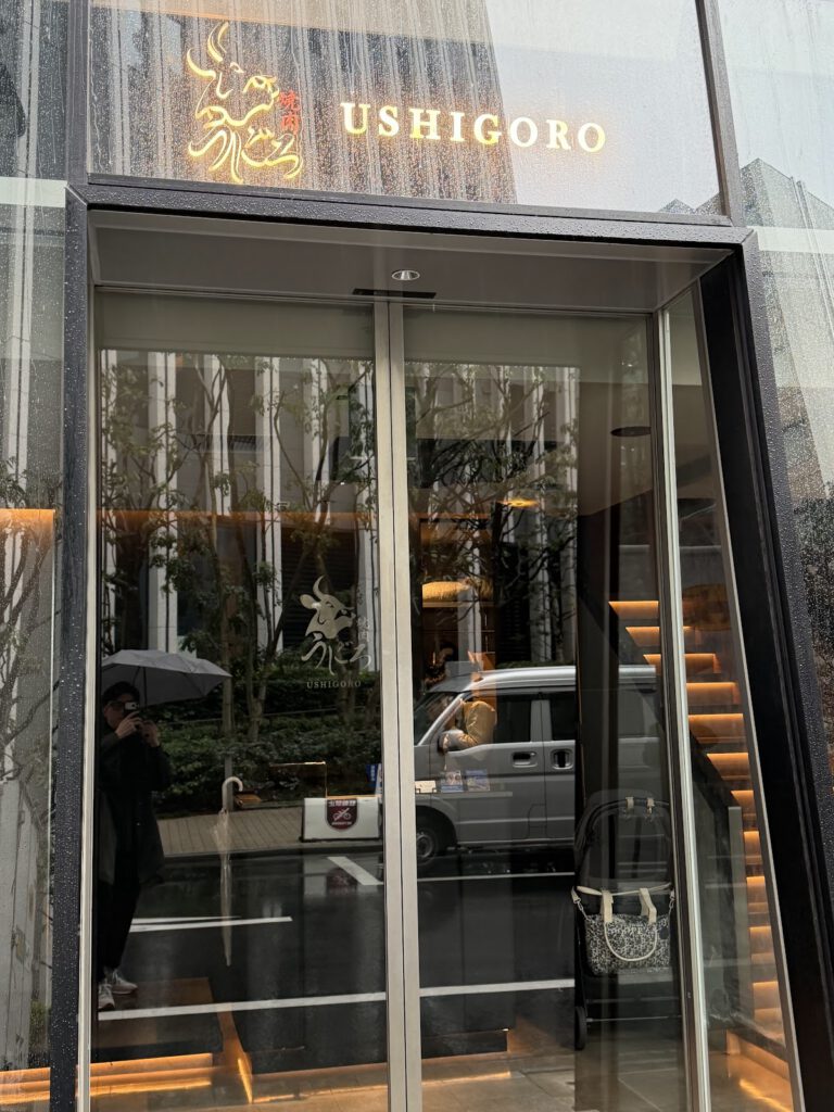 焼肉うしごろ 池袋店