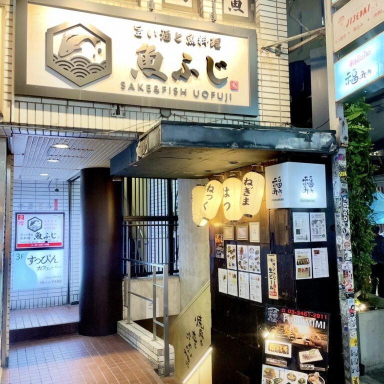 海鮮居酒屋 魚ふじ 渋谷店