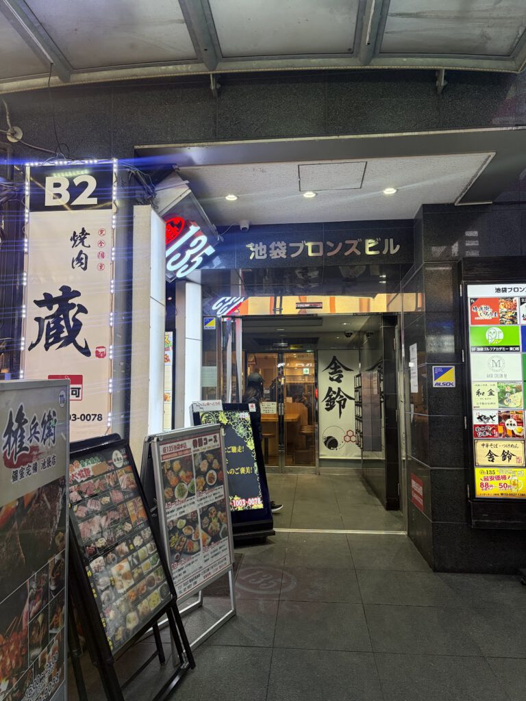 【個室完備】牛タンとマグロ食べ放題と寿司  やまと　池袋店