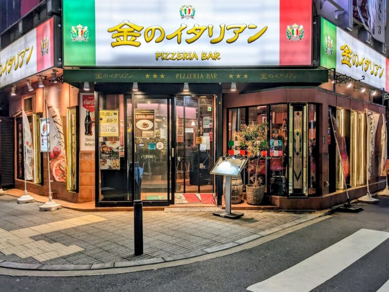 厳選肉と本格イタリアン 金のイタリアン 池袋店