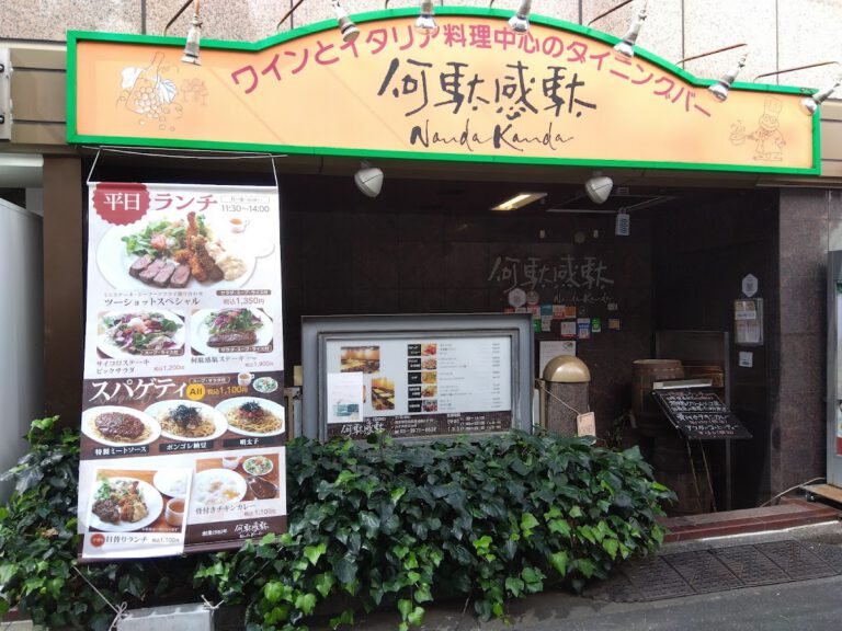 何駄感駄 ナンダカンダ NandaKanda