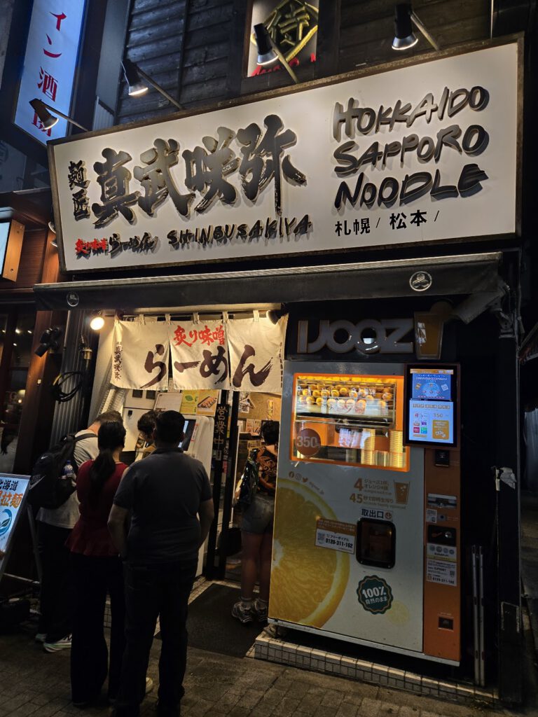 炙り味噌らーめん 麺匠真武咲弥 渋谷店