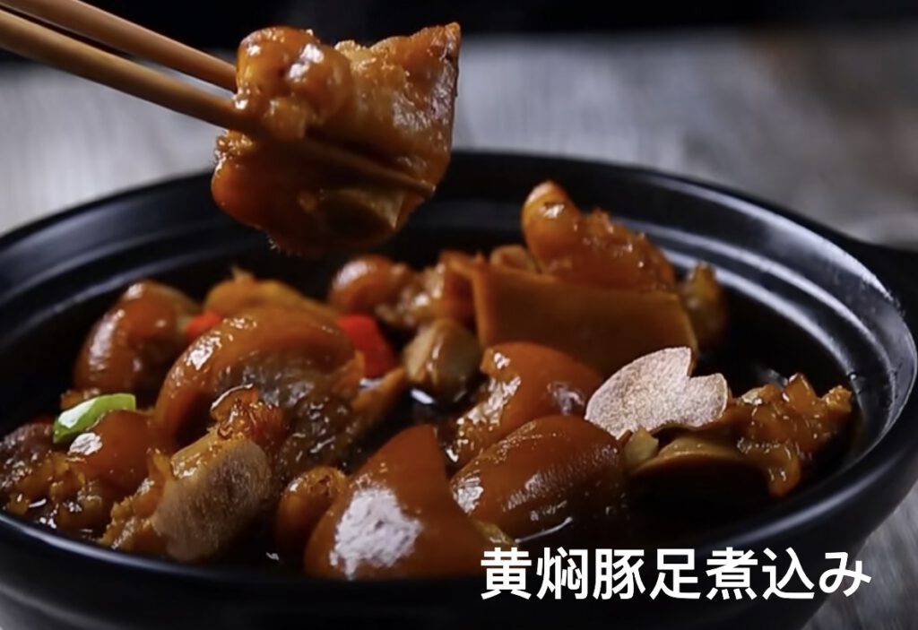 王富貴黄悶鶏 オウフウキホンメンジー 料理写真1
