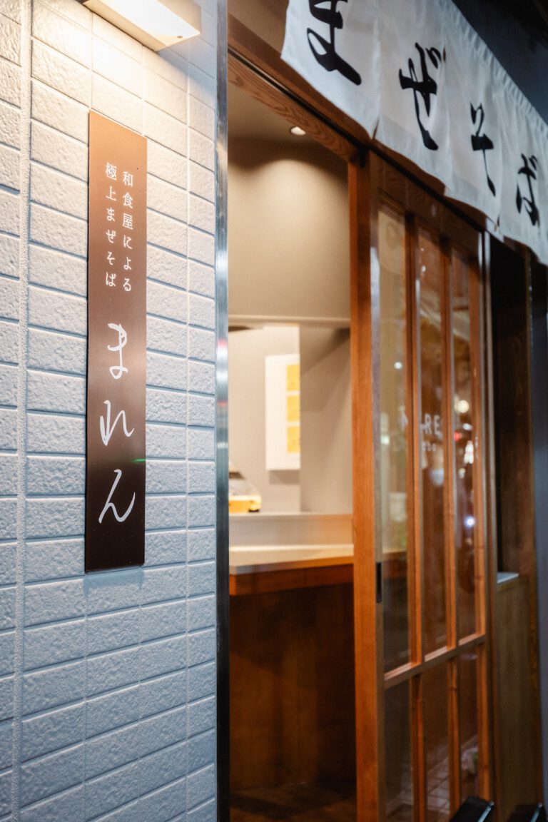 MAREN 渋谷