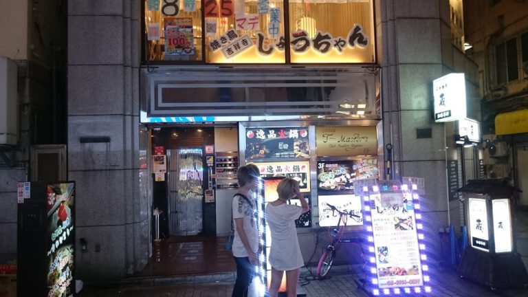 焼き鳥しょうちゃん 池袋店