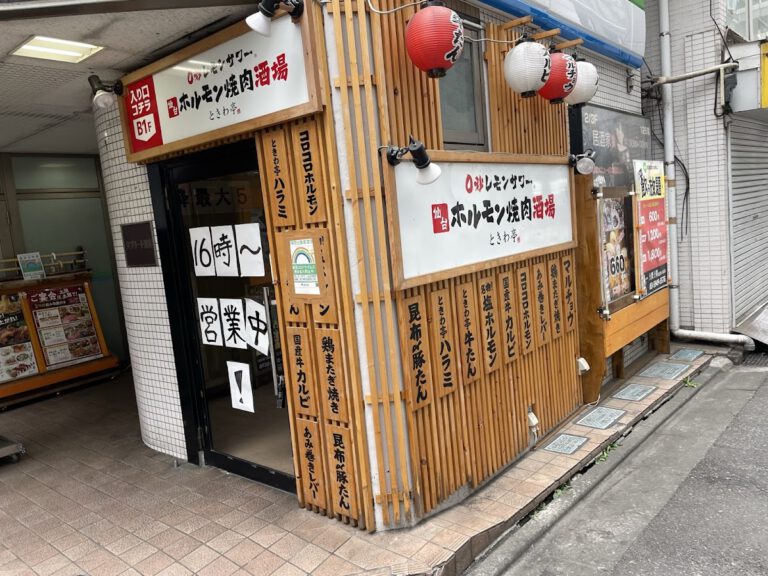 肉ときどきレモンサワー 池袋西口店
