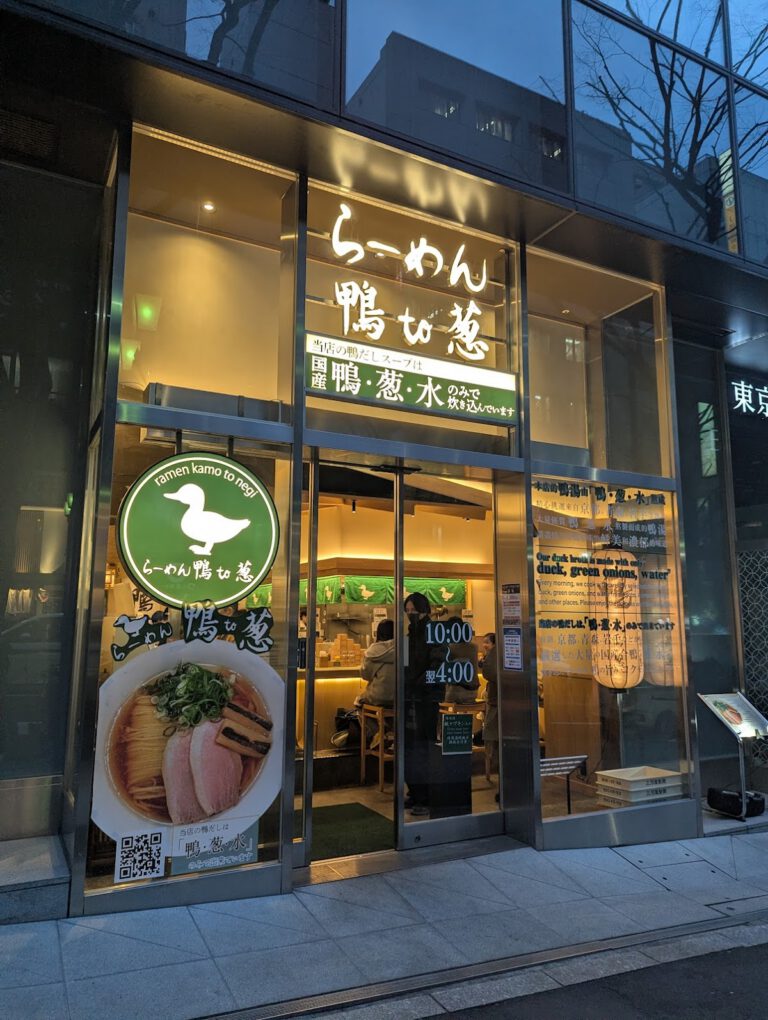 らーめん 鴨to葱 渋谷宮益坂店
