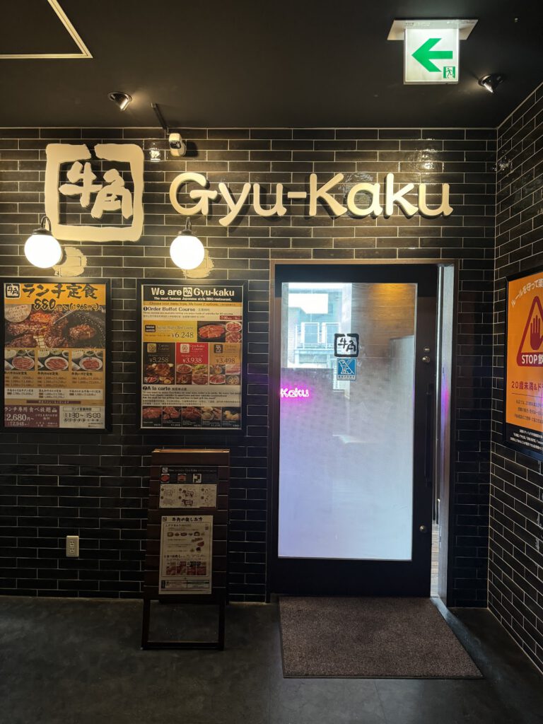 牛角 池袋サンシャイン通り店