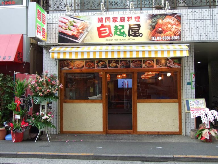 自起屋 ジキヤ 池袋西口