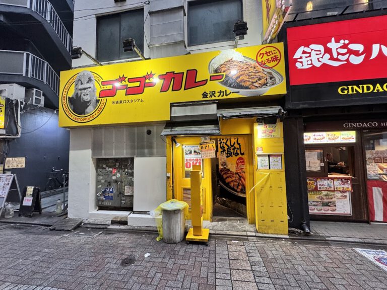 ゴーゴーカレー池袋東口スタジアム
