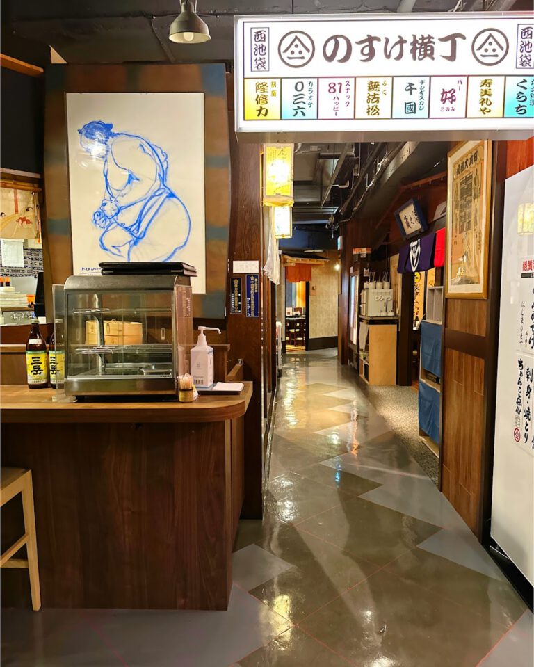 蔵之助 池袋