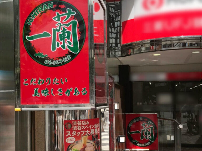 一蘭 渋谷店