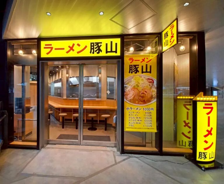 ラーメン豚山 サクラステージ店