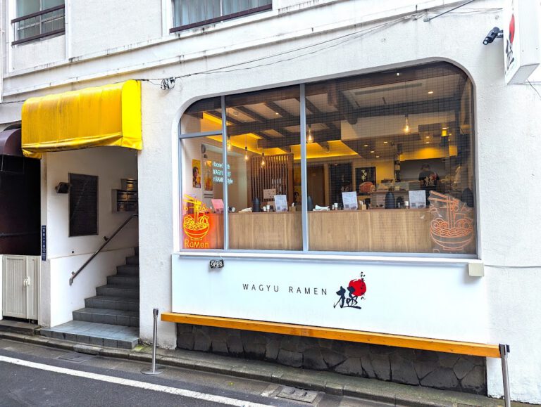 和牛らーめん 極