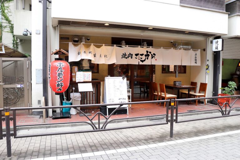焼肉ここから 渋谷道玄坂店