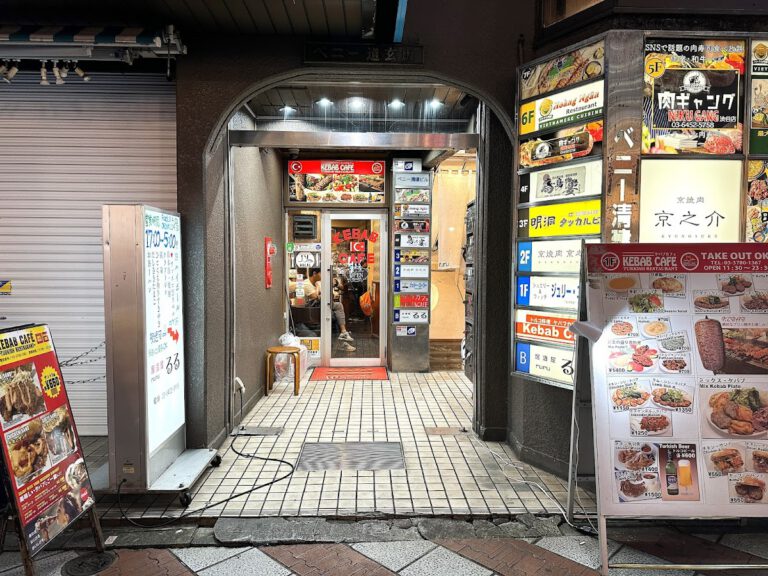 京焼肉 京之介 渋谷