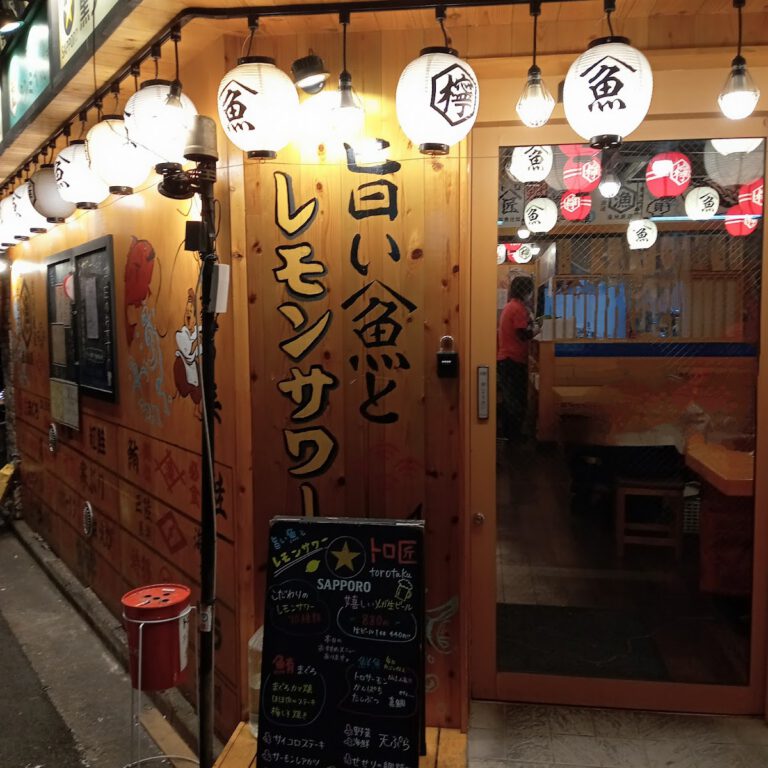 トロ匠 新宿三丁目店