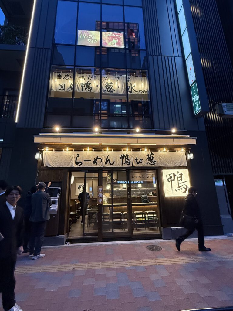 らーめん 鴨to葱 新宿西口店