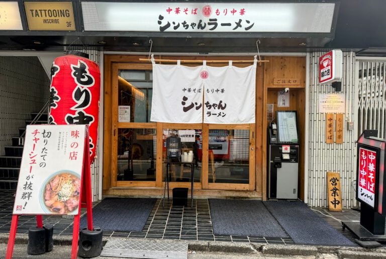 新宿シンちゃんラーメン