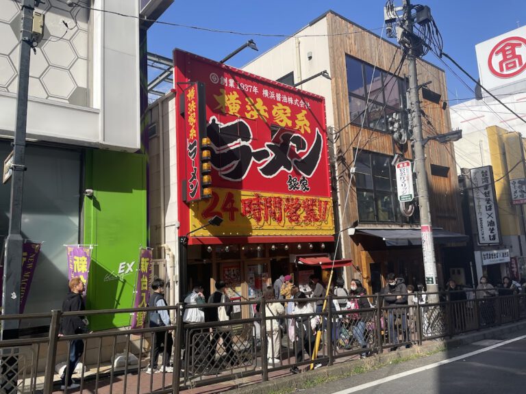 横浜家系ラーメン 銀家 横浜西口店