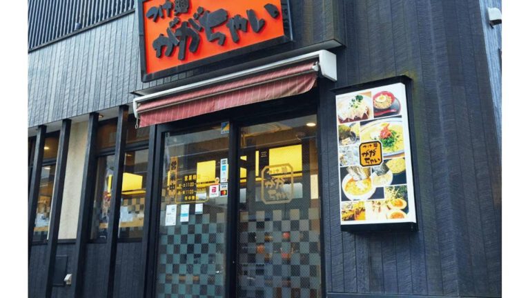 つけ麺ががちゃい 中山駅前店