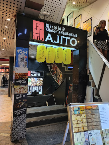 【完全個室】 150種食べ飲み放題 居酒屋　アジト 横浜駅前店