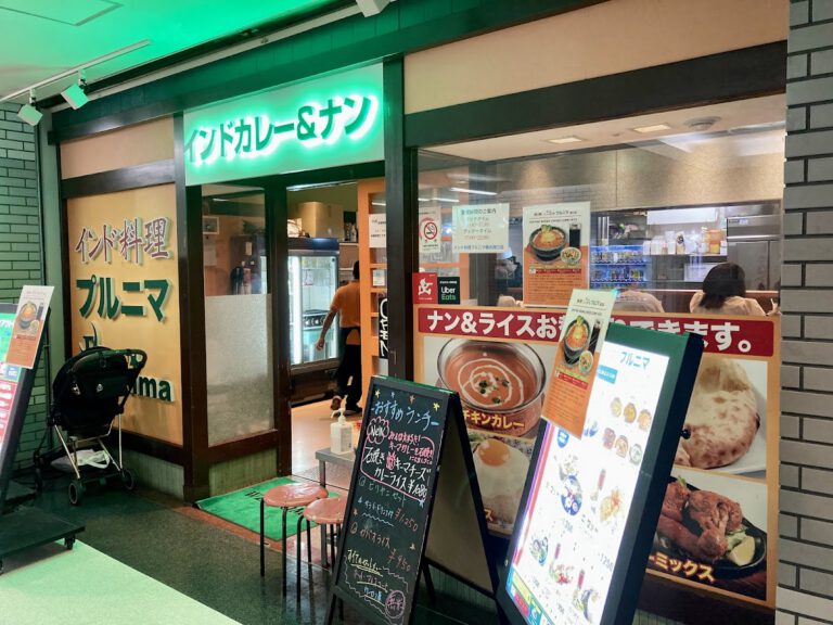 プルニマ 横浜西口店