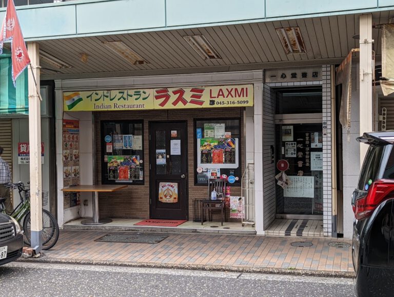 インド居酒屋 Laxmi ラスミ 横浜戸部店