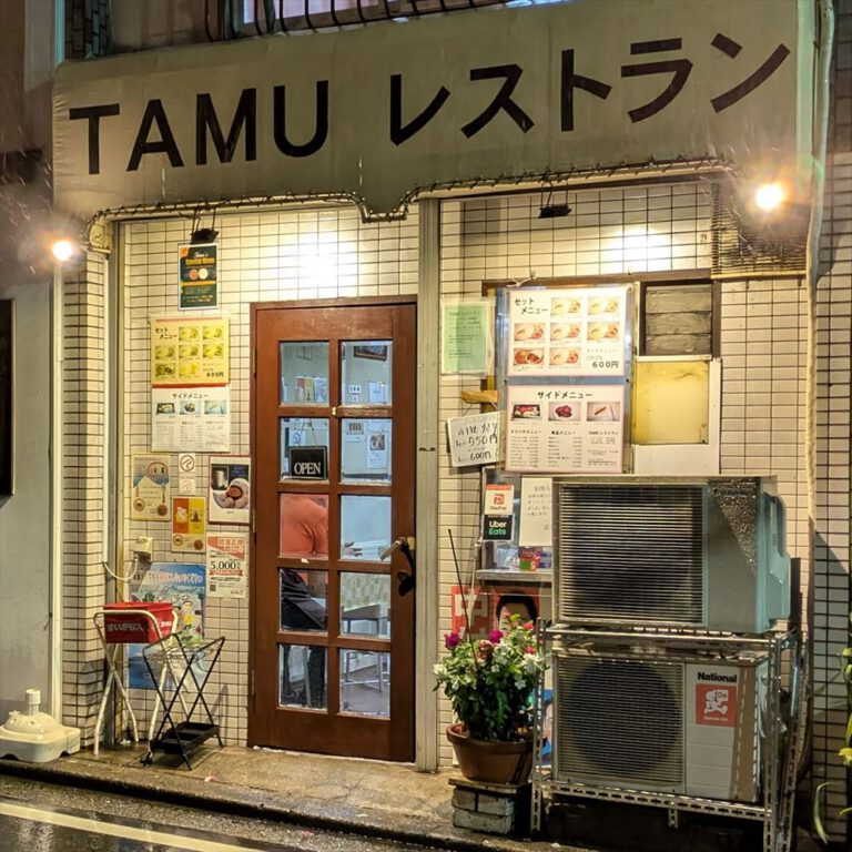 TAMU レストラン