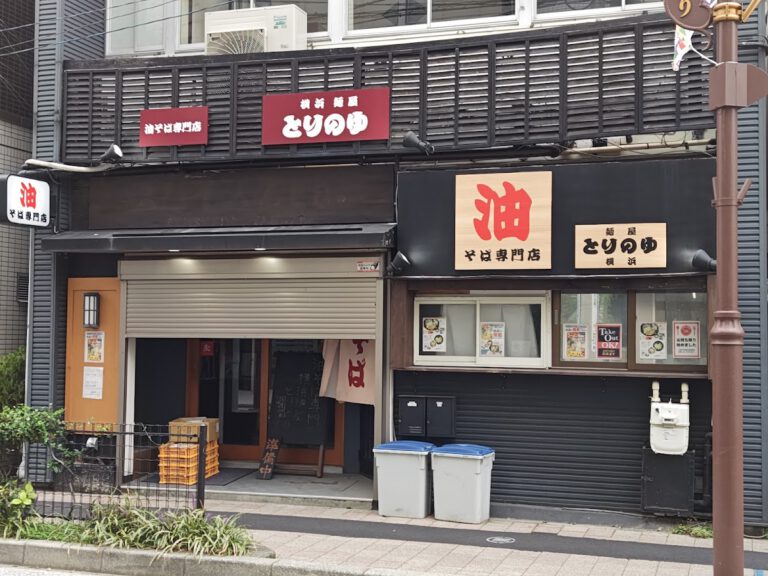 油そば専門店 横浜麺屋とりのゆ