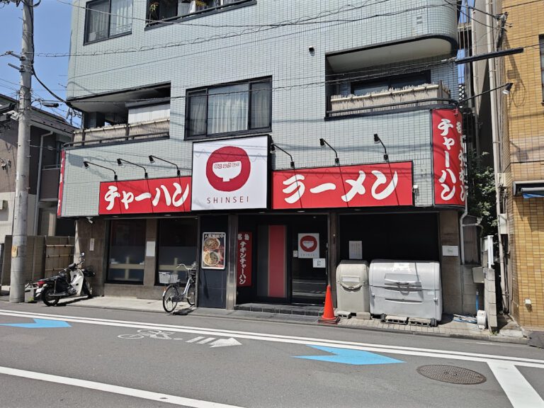 ラーメン中華食堂新世 出来野店