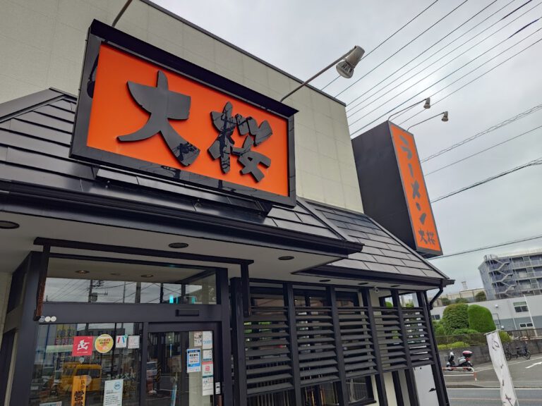 ラーメン大桜 平店