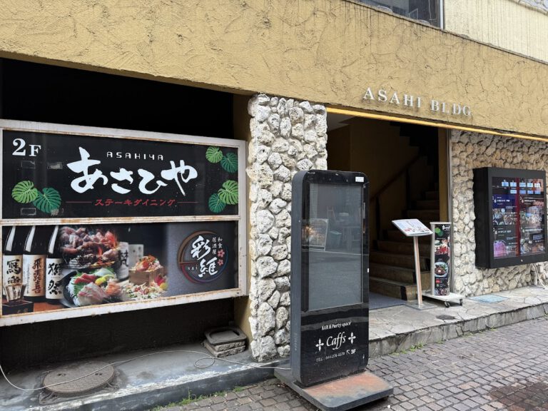 彩維 sai 川崎店