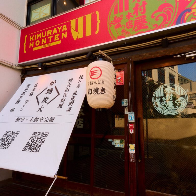 KIMURAYA キムラヤ 川崎