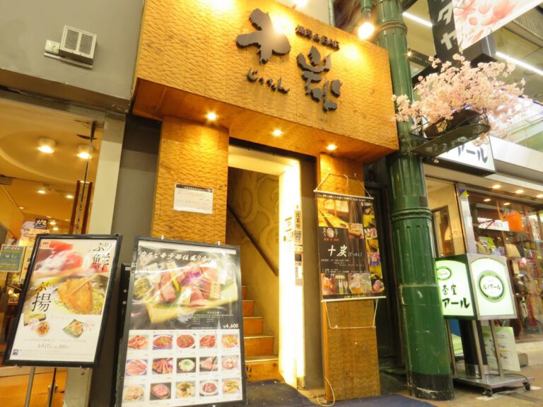 焼肉&BAR 十炭