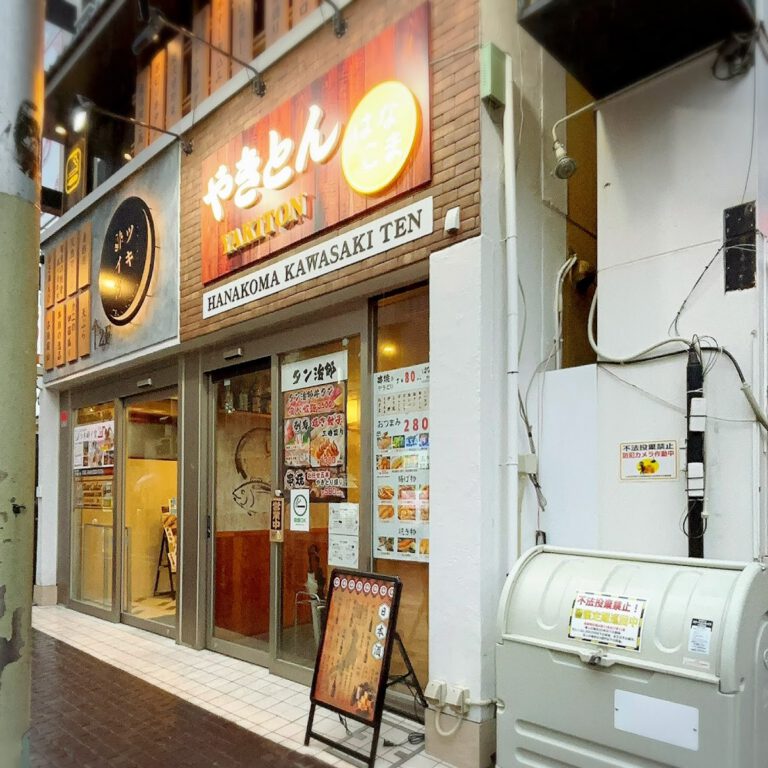 はなこま 川崎店