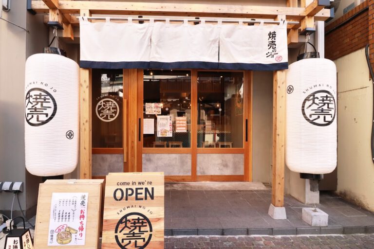 焼売のジョー 川崎店