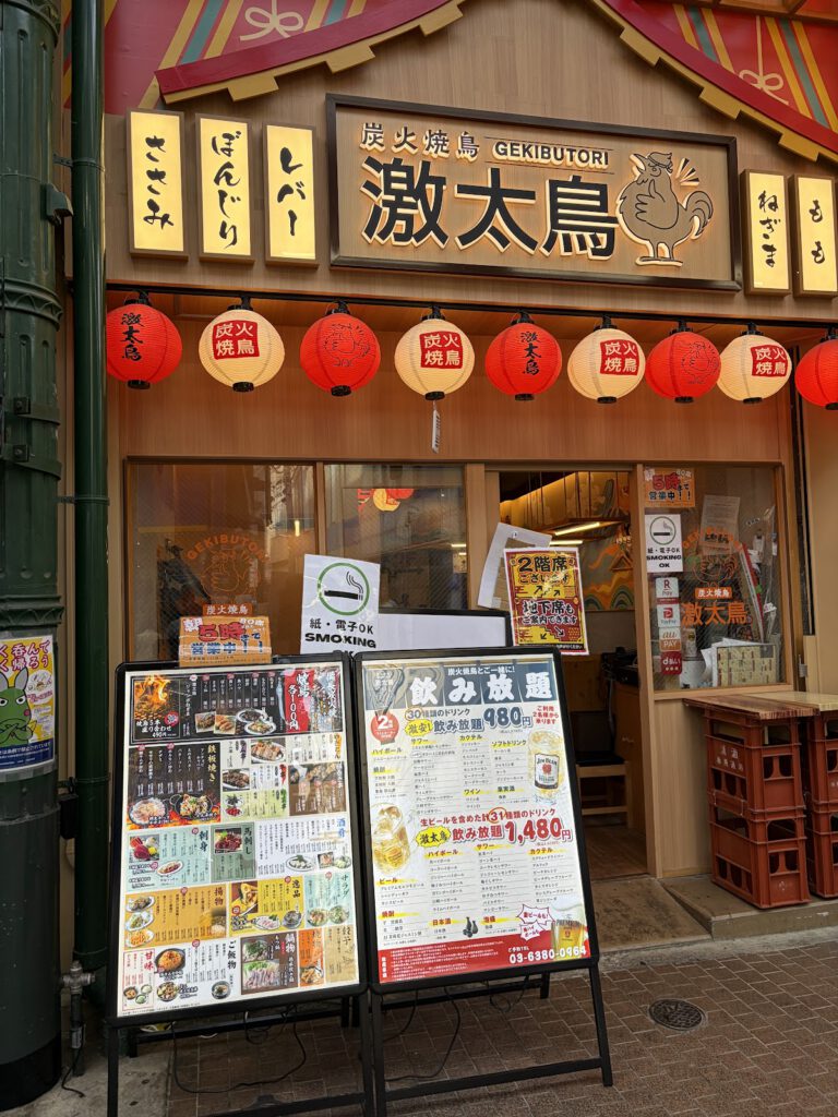 激太鳥 川崎店