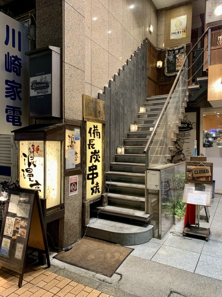 浪漫亭 元住吉店