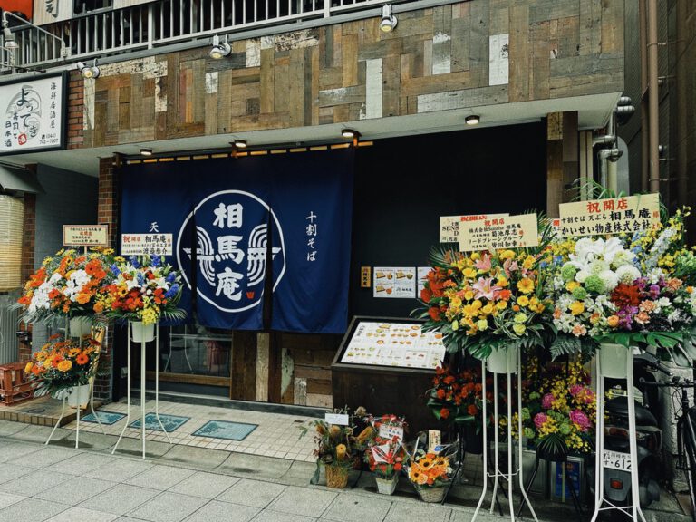十割そば 天ぷら 相馬庵