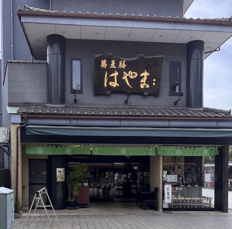 蕎麦膳 はやま