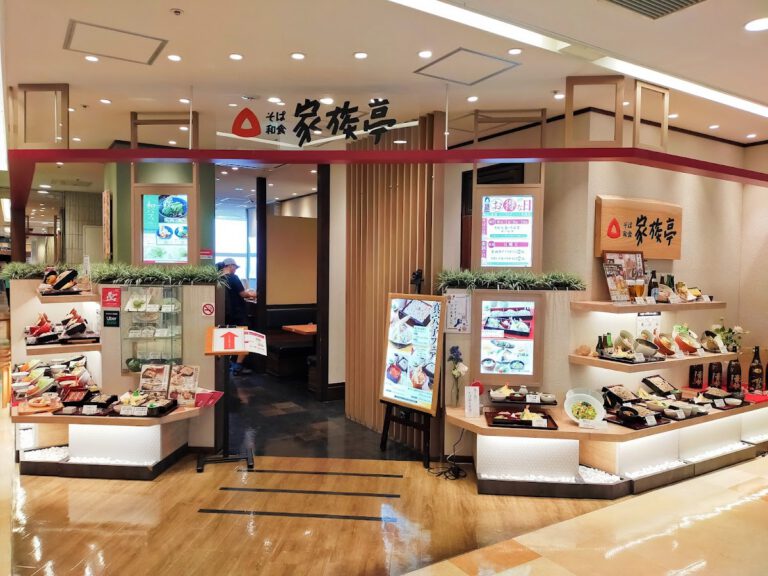 三宝庵 溝ノ口店
