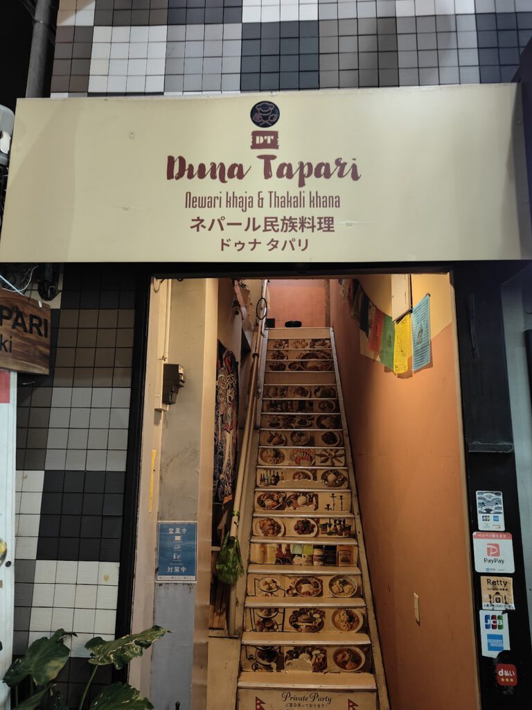 DUNA TAPARI ドゥナ タパリ