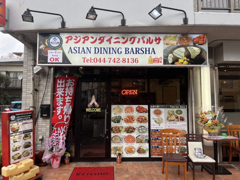 アジアンダイニング バルサ 鹿島田店