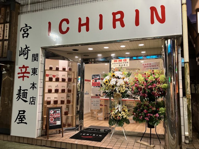 宮崎辛麺屋　一輪　関東本店