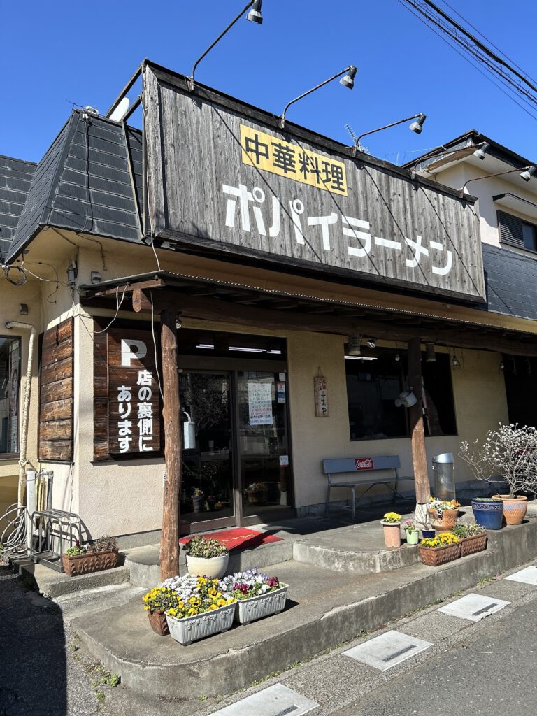 ポパイラーメン