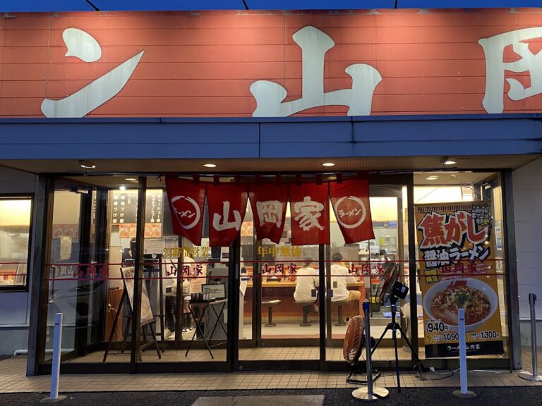 ラーメン山岡家 丸ヶ崎店